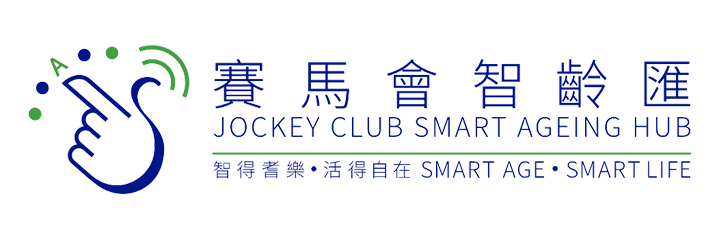 理大賽馬會智齡匯 / PolyU HKJC Smart Ageing Hub